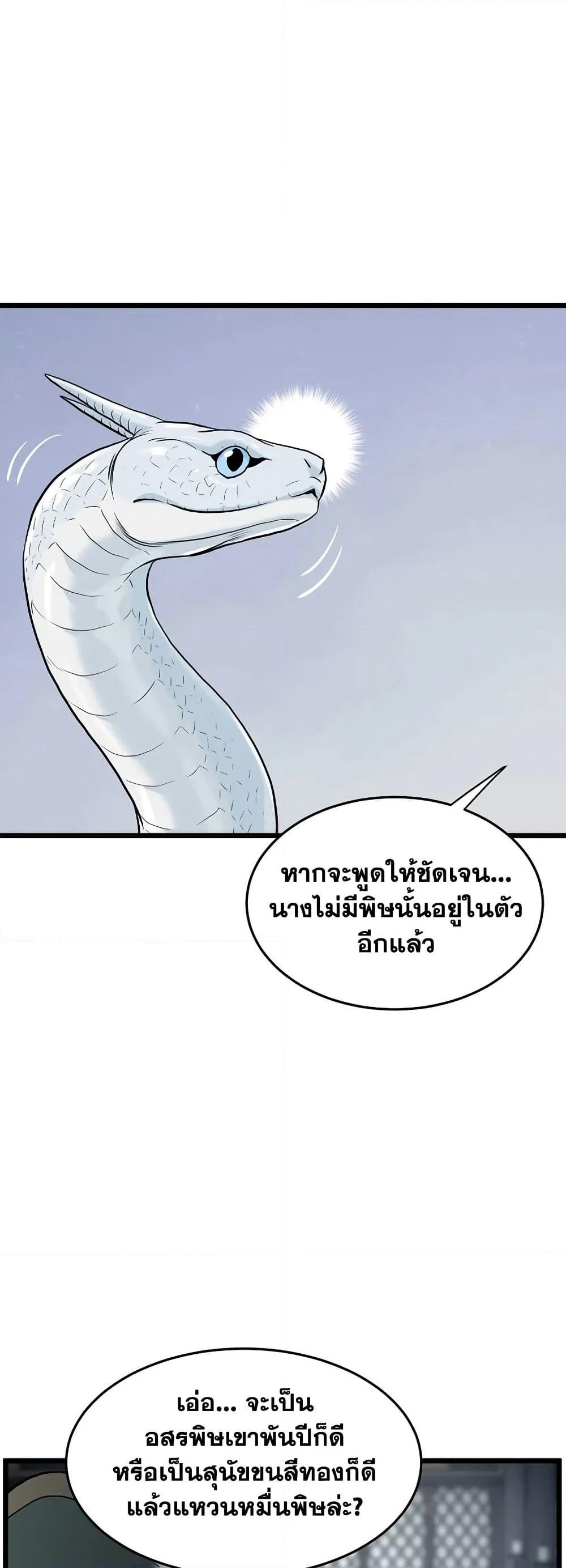 Murim Login page 73