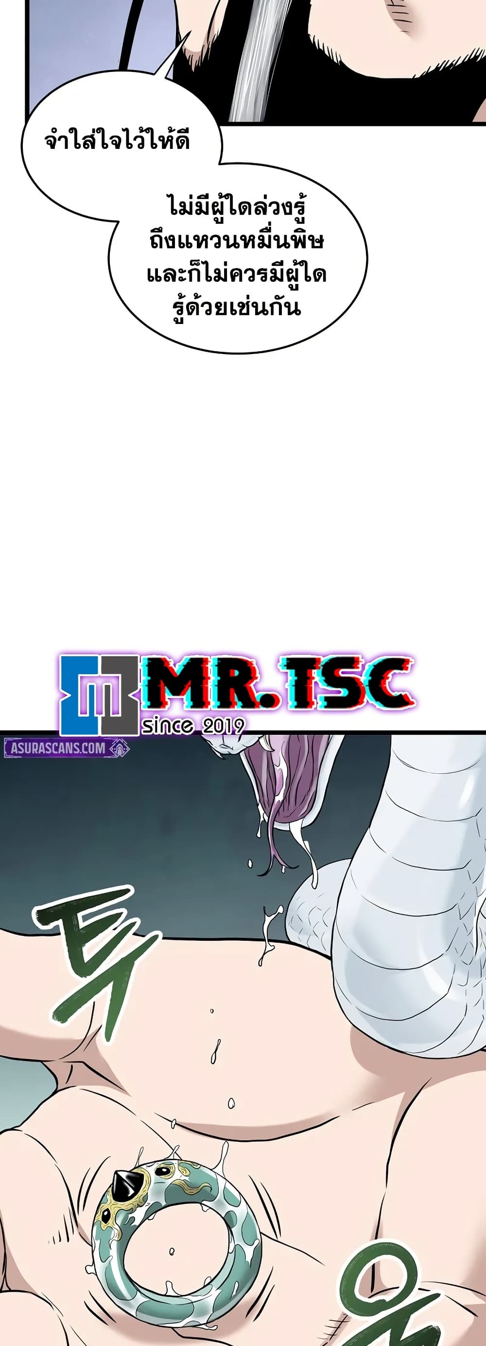 Murim Login page 77