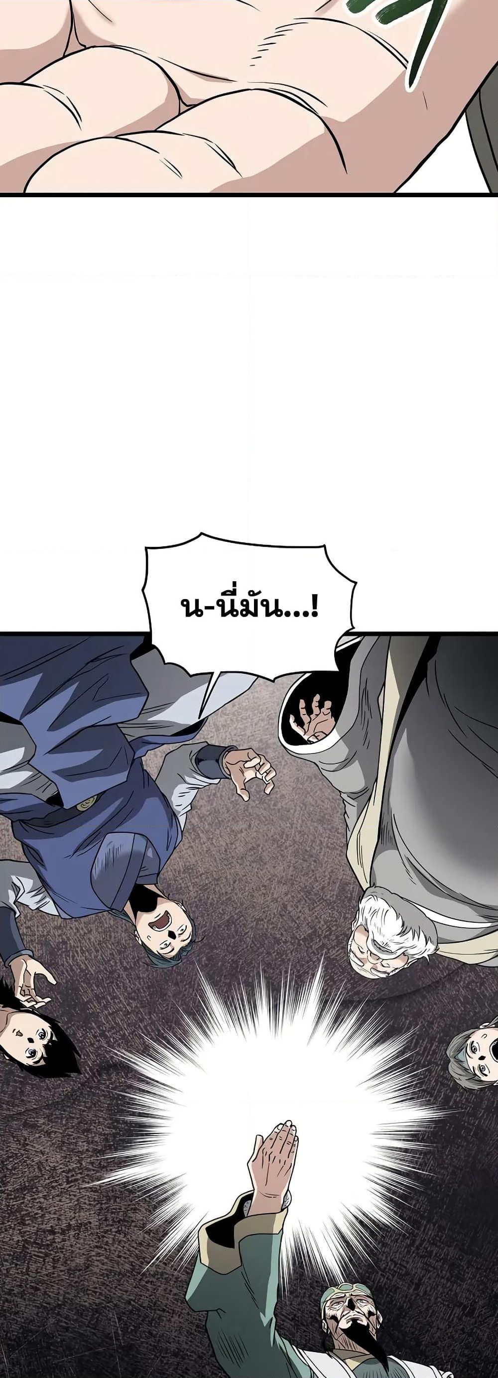 Murim Login page 78