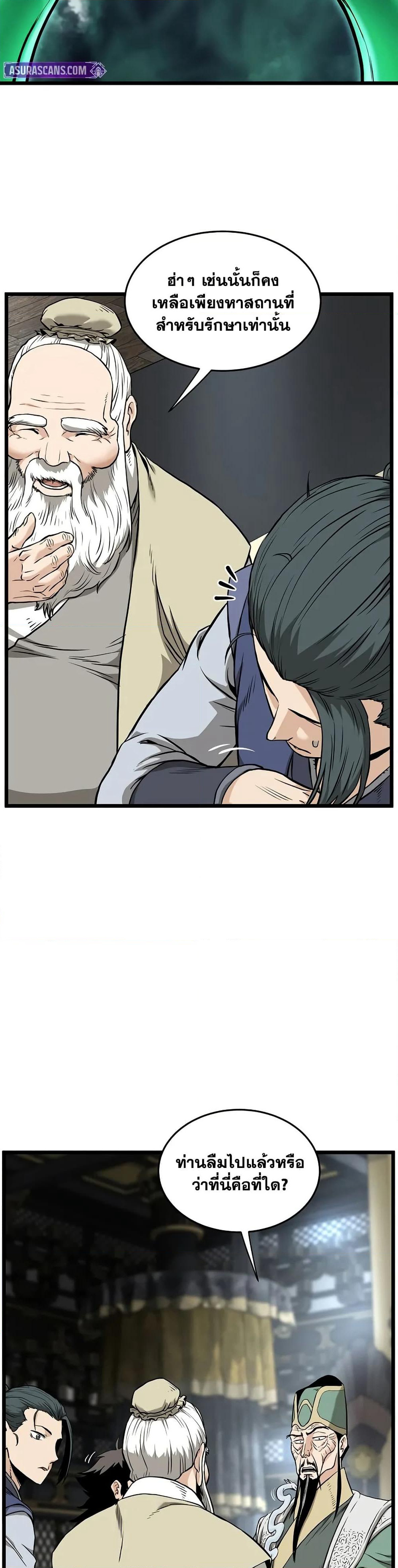 Murim Login page 6