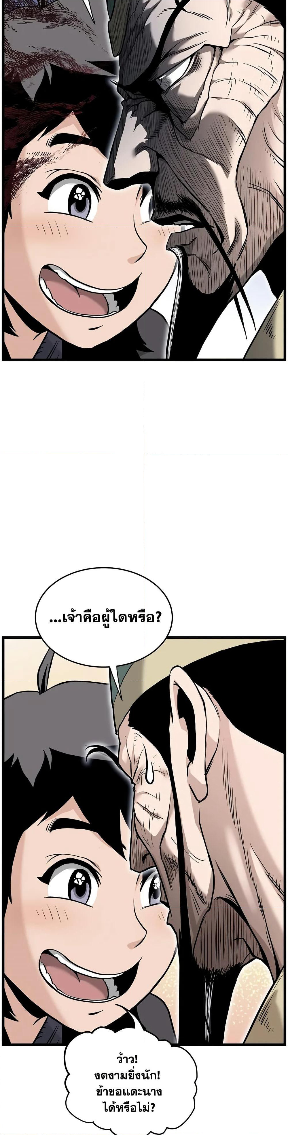 Murim Login page 10