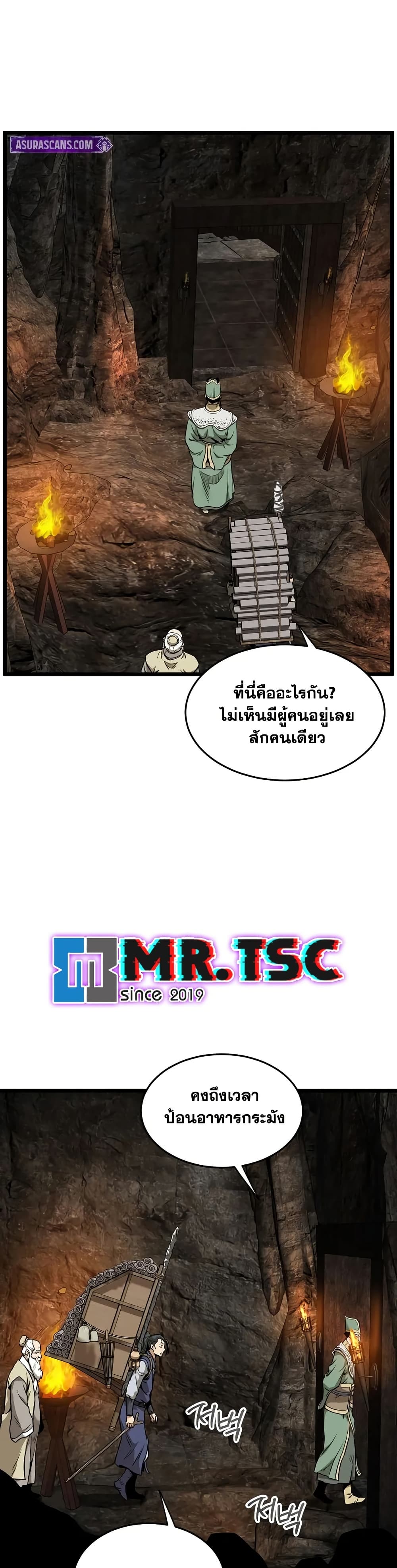 Murim Login page 16