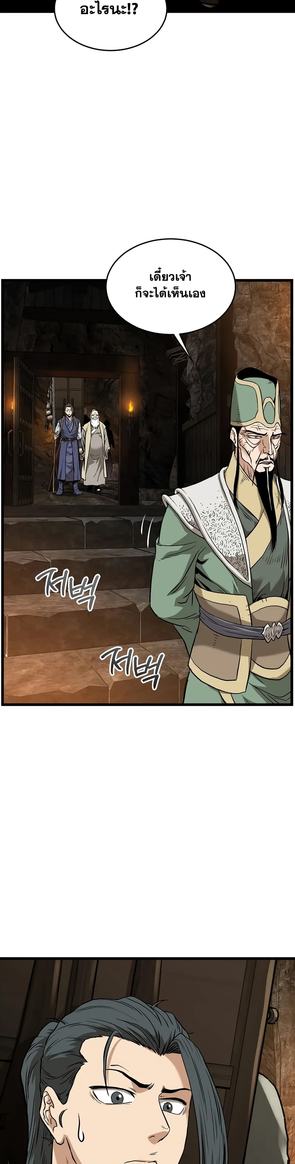 Murim Login page 17