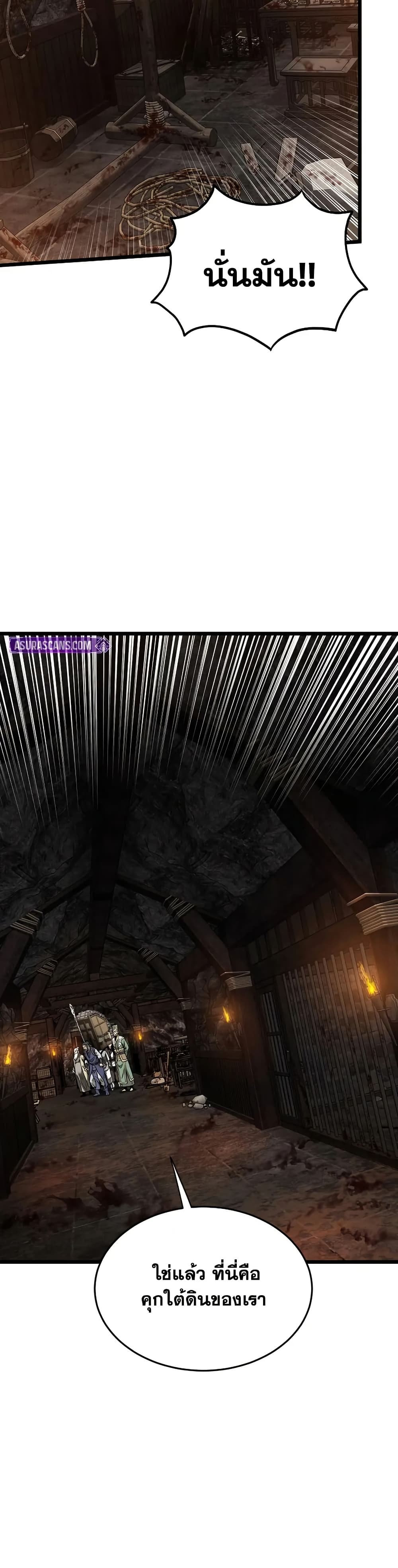 Murim Login page 20