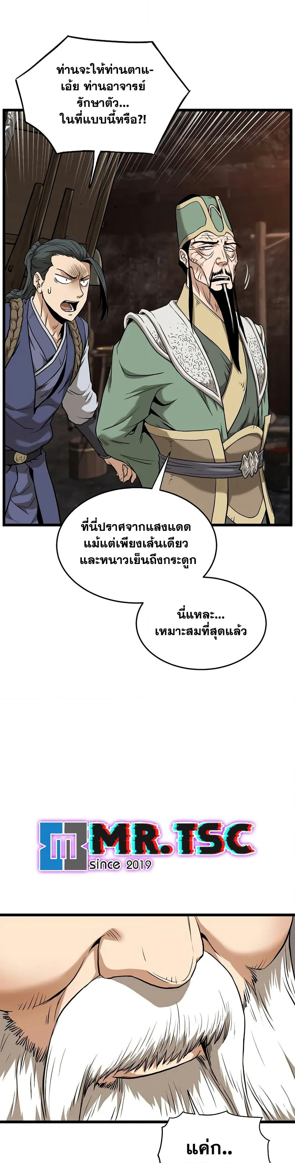 Murim Login page 21
