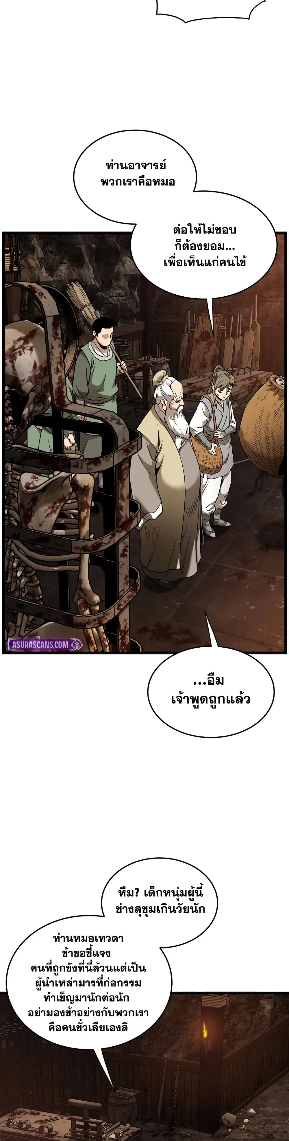 Murim Login page 22
