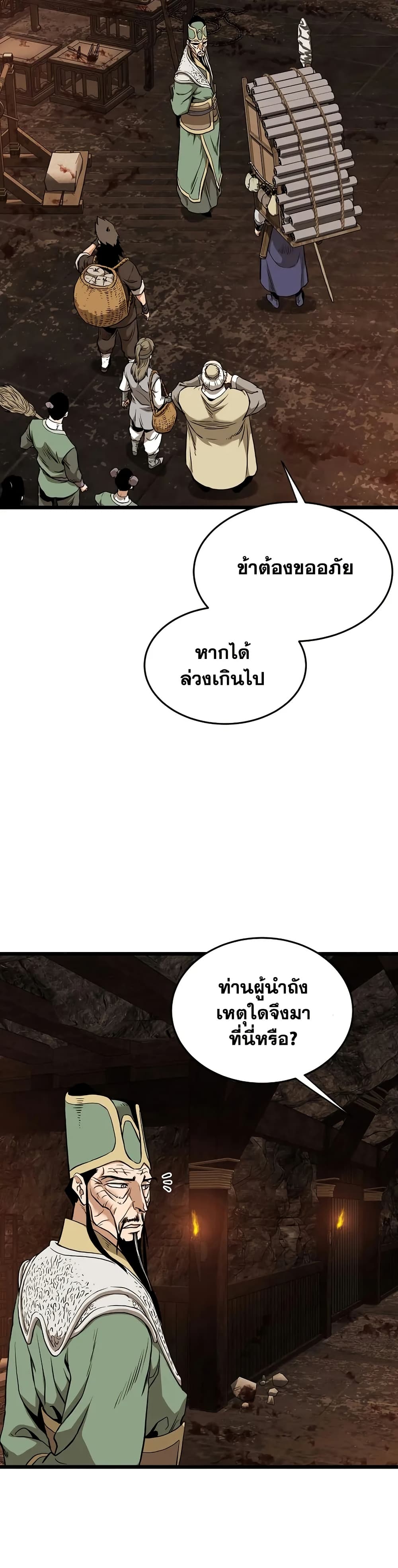 Murim Login page 23