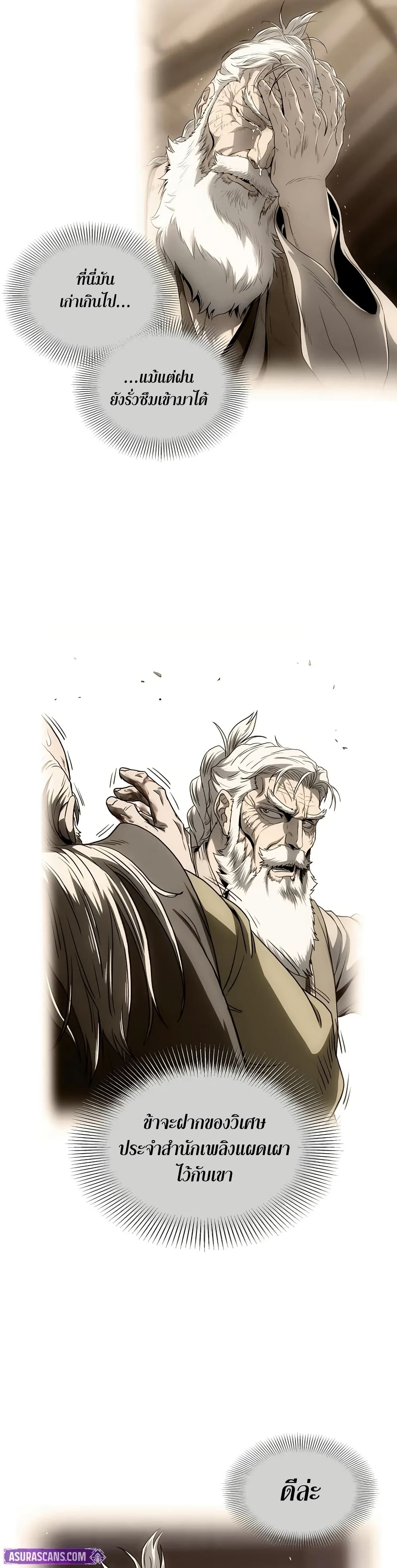 Murim Login page 33