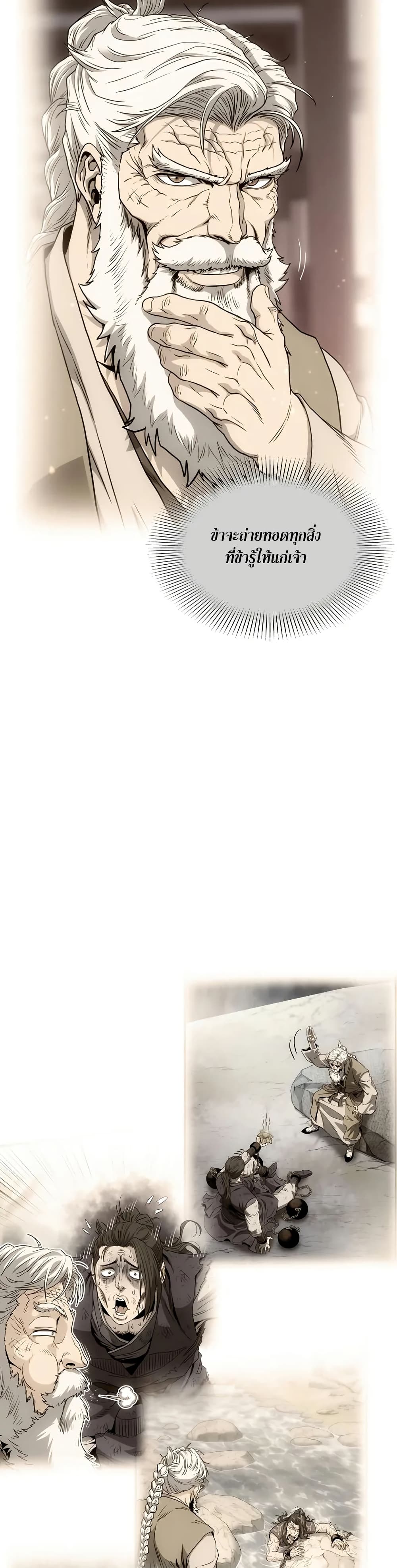 Murim Login page 34