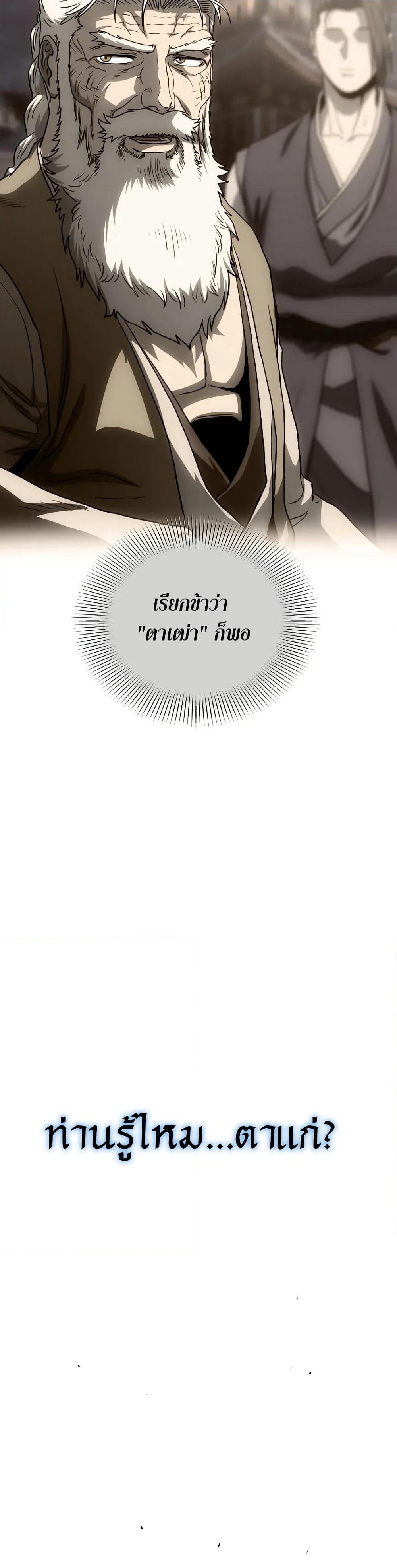 Murim Login page 37