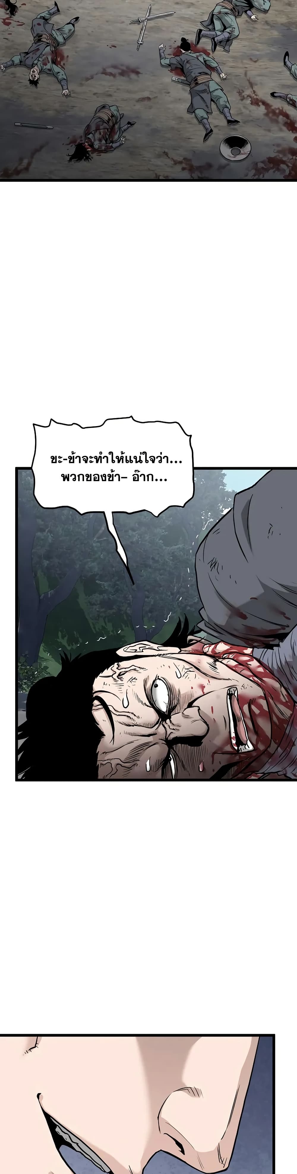 Murim Login page 46