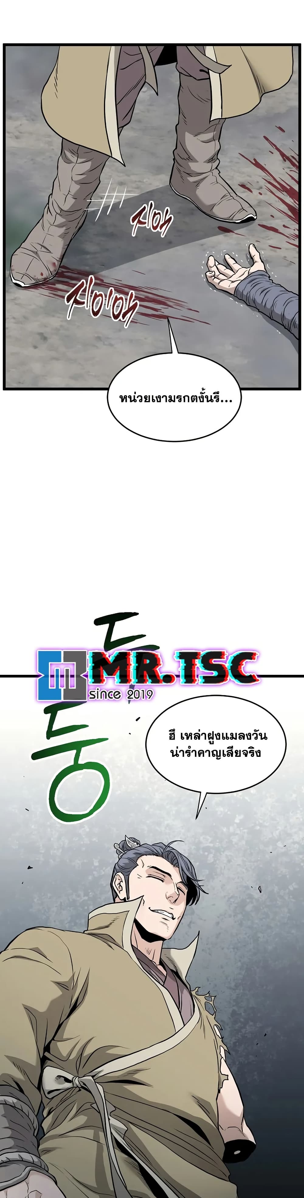 Murim Login page 48