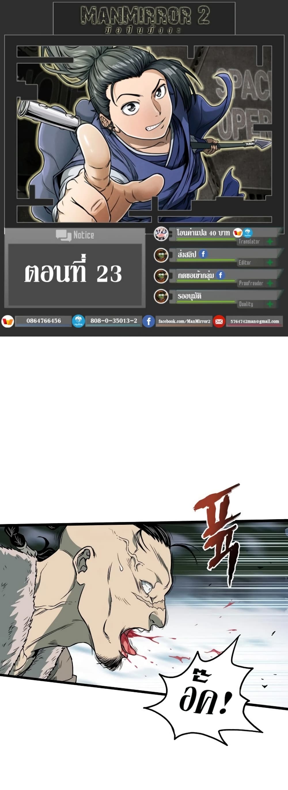 Murim Login page 1