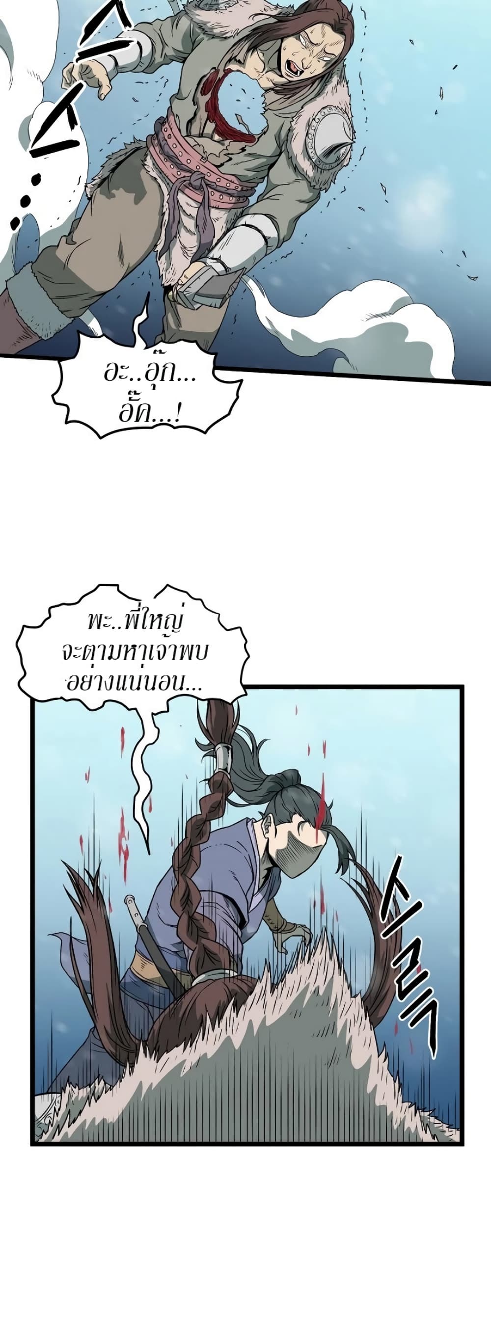 Murim Login page 9