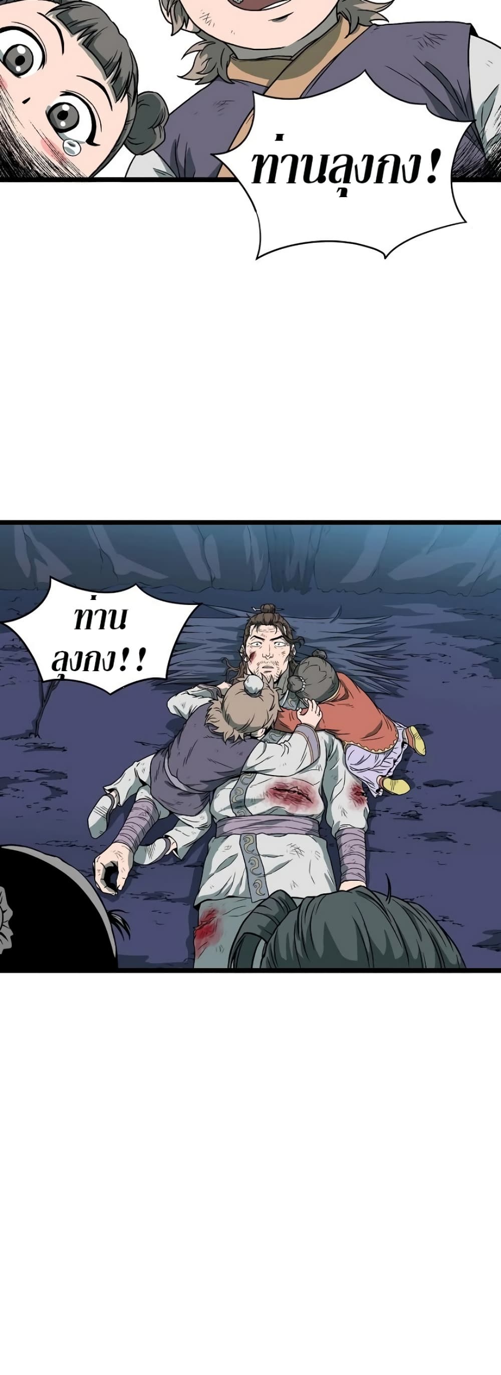 Murim Login page 15