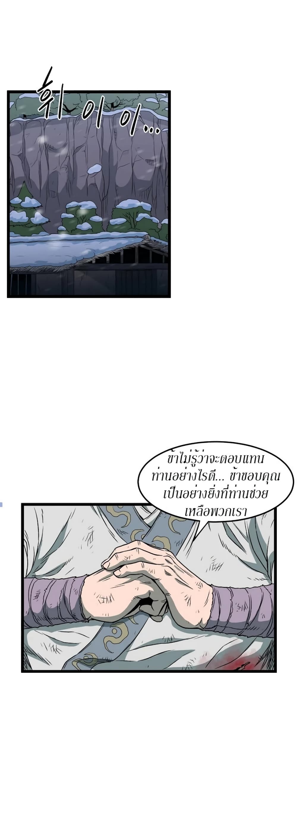 Murim Login page 16