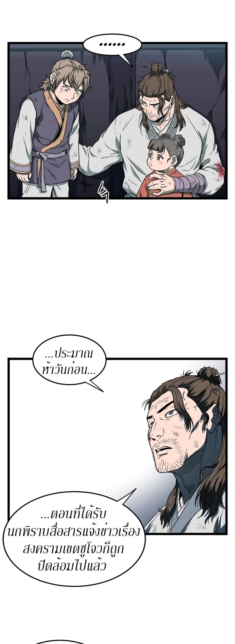 Murim Login page 18