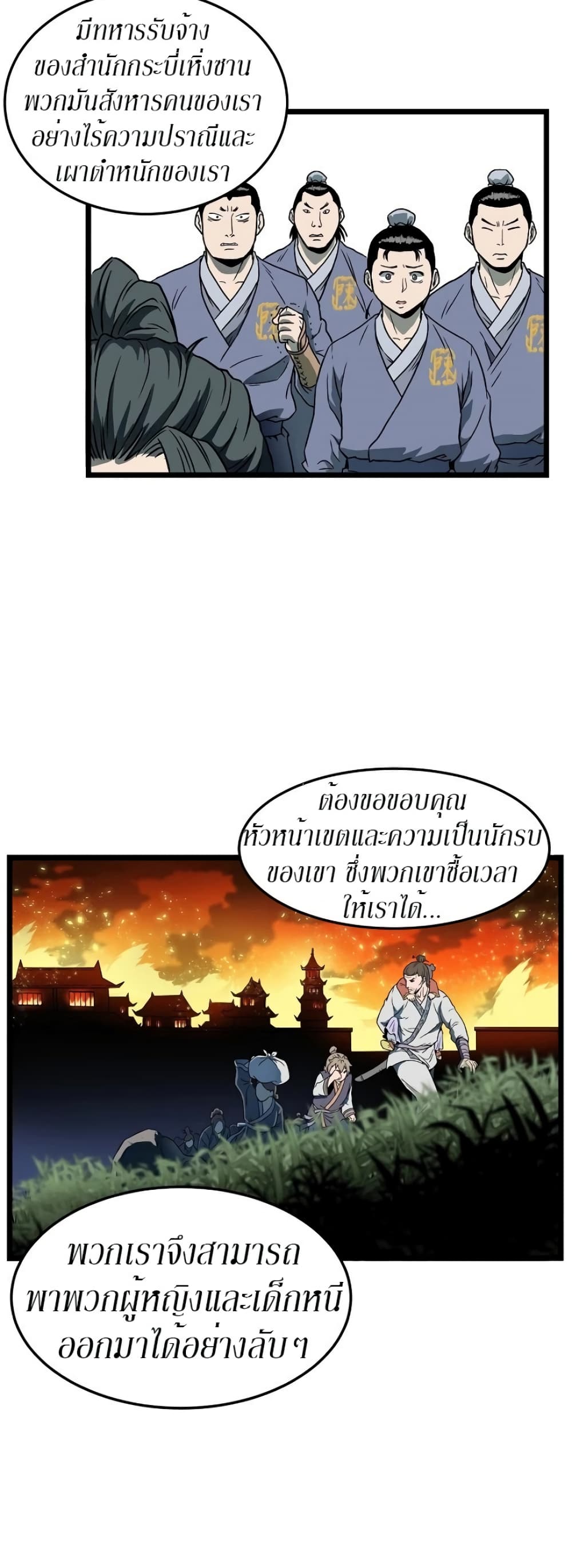 Murim Login page 19