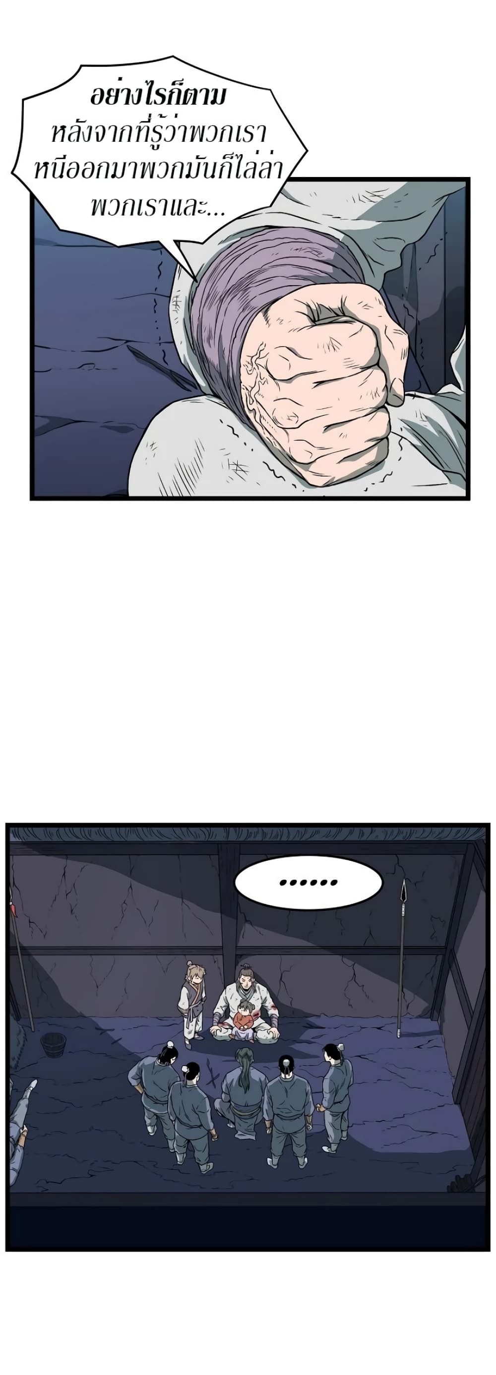 Murim Login page 20