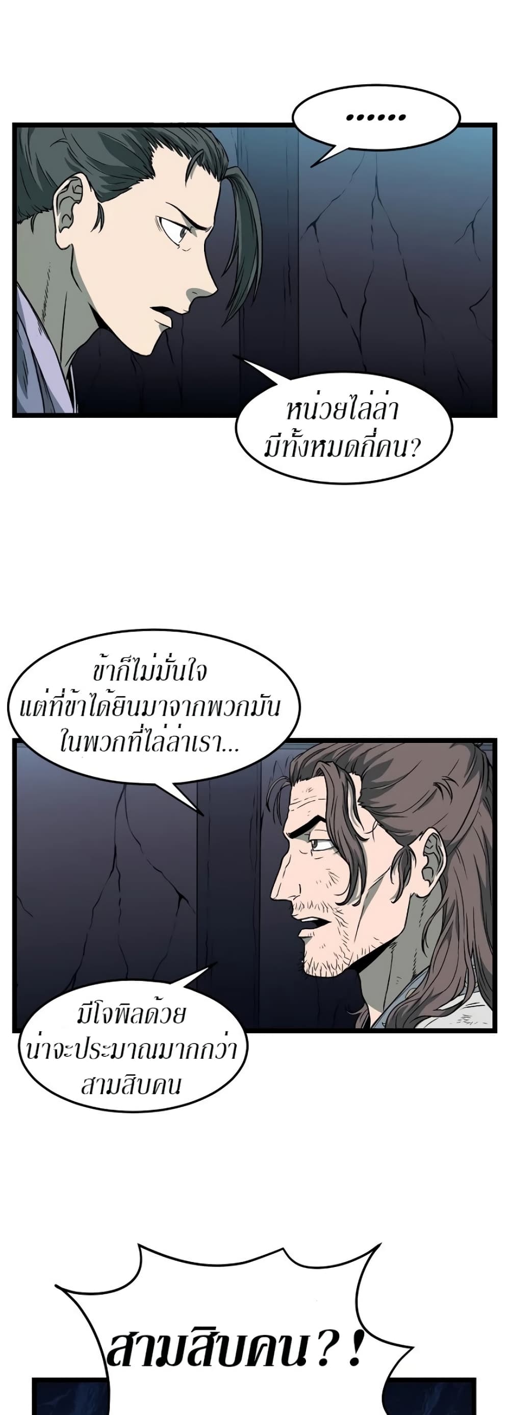 Murim Login page 21