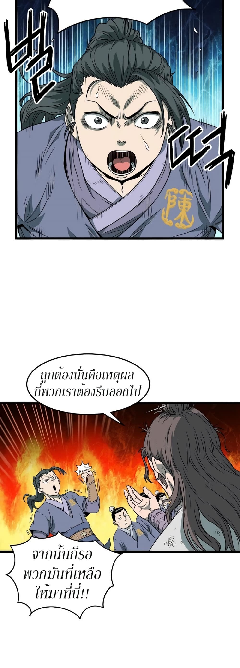 Murim Login page 22