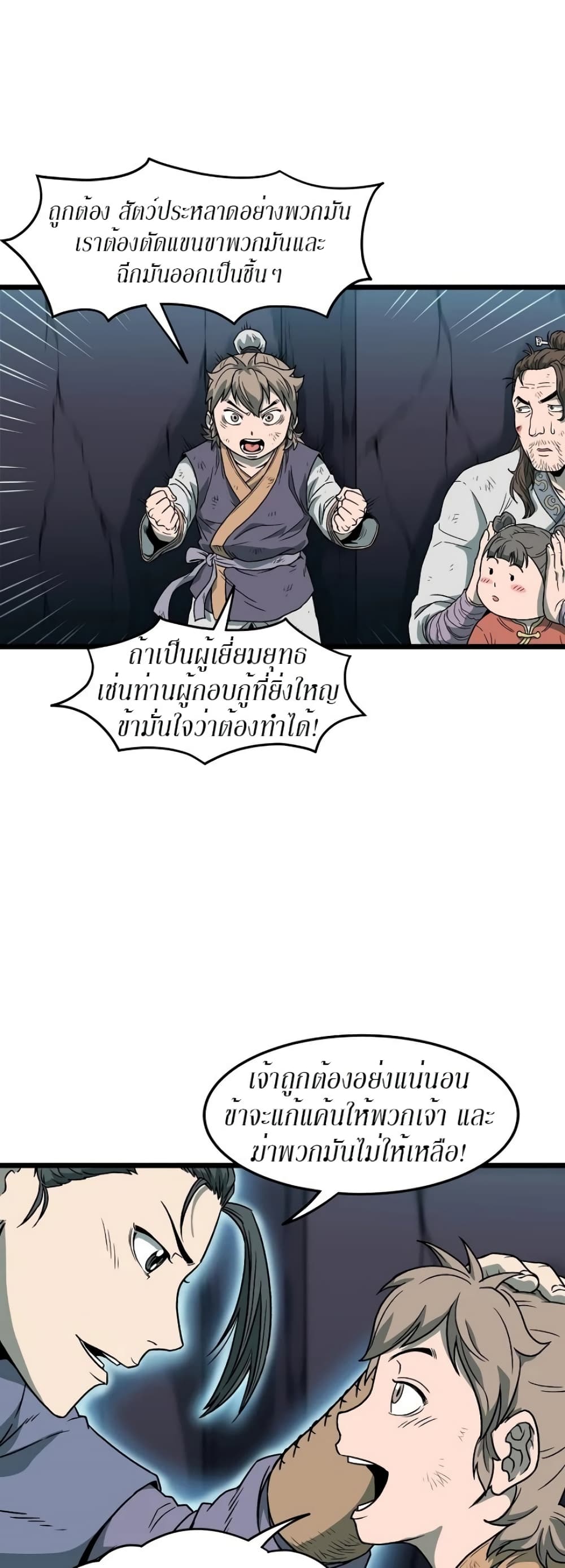 Murim Login page 24