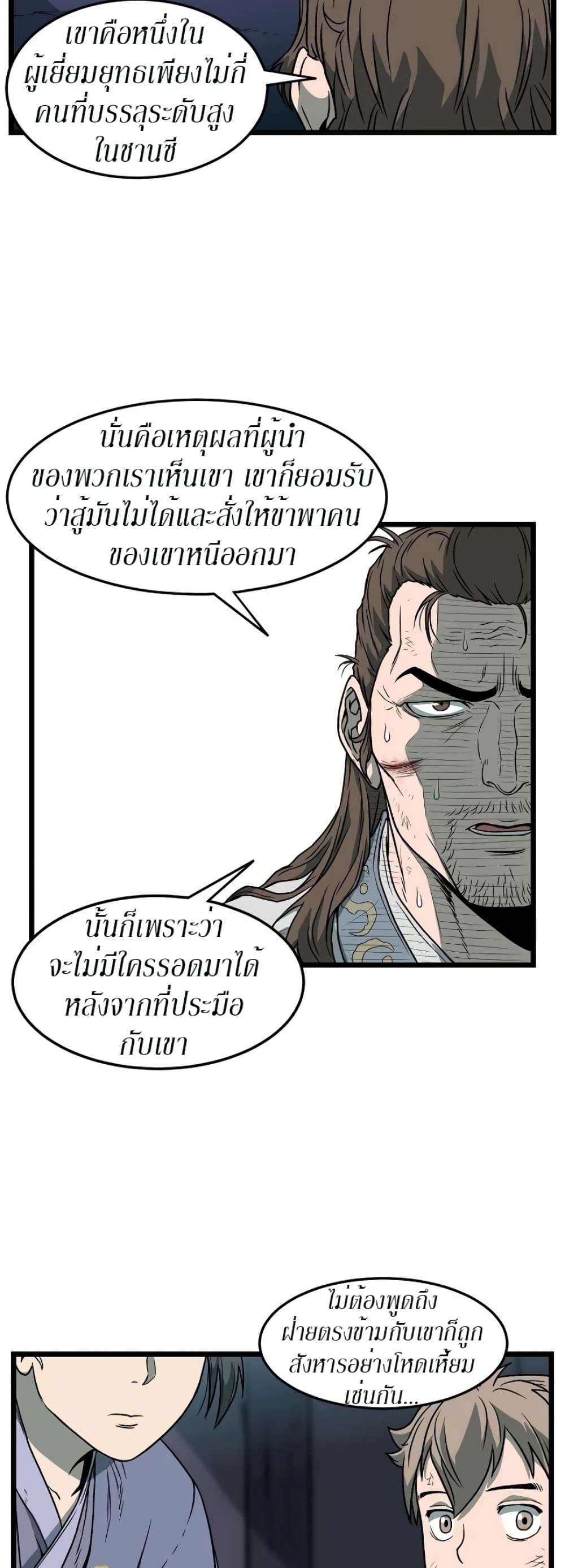 Murim Login page 26