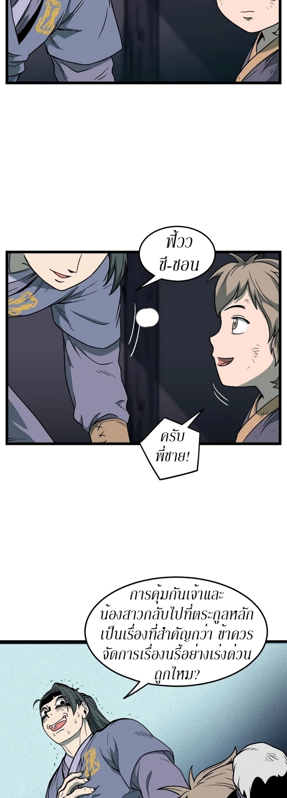 Murim Login page 27