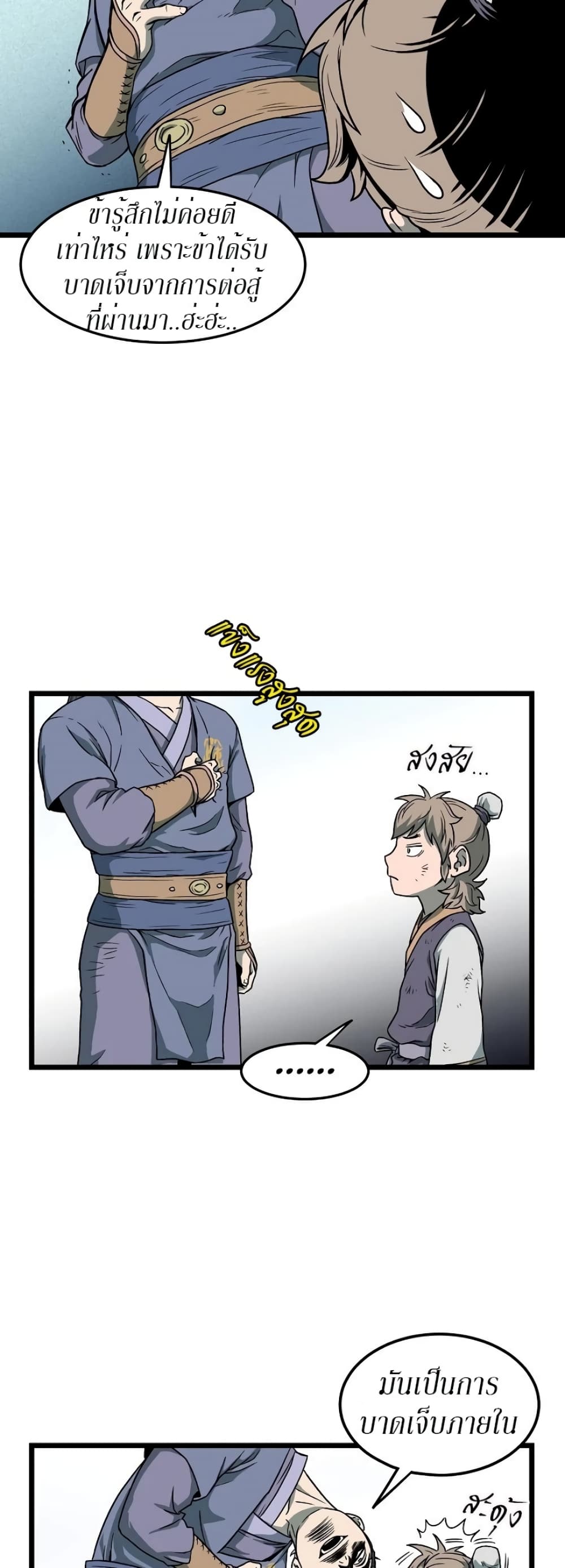 Murim Login page 28