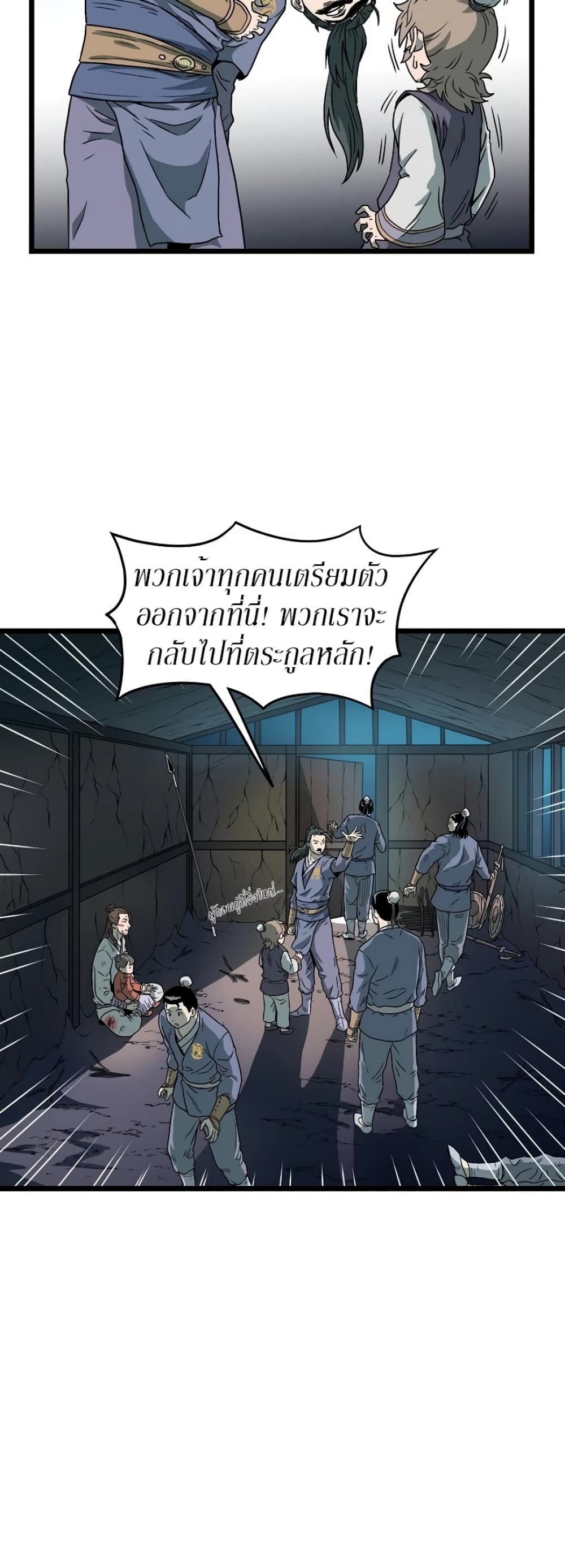 Murim Login page 29