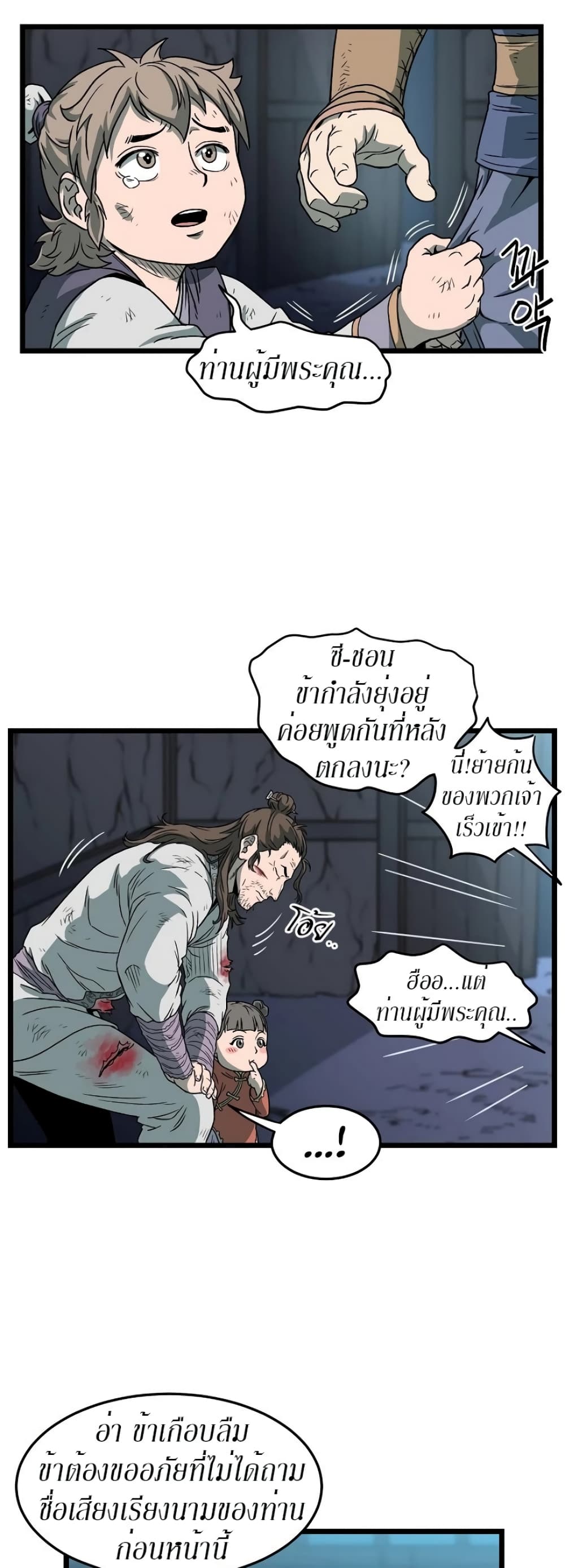Murim Login page 30
