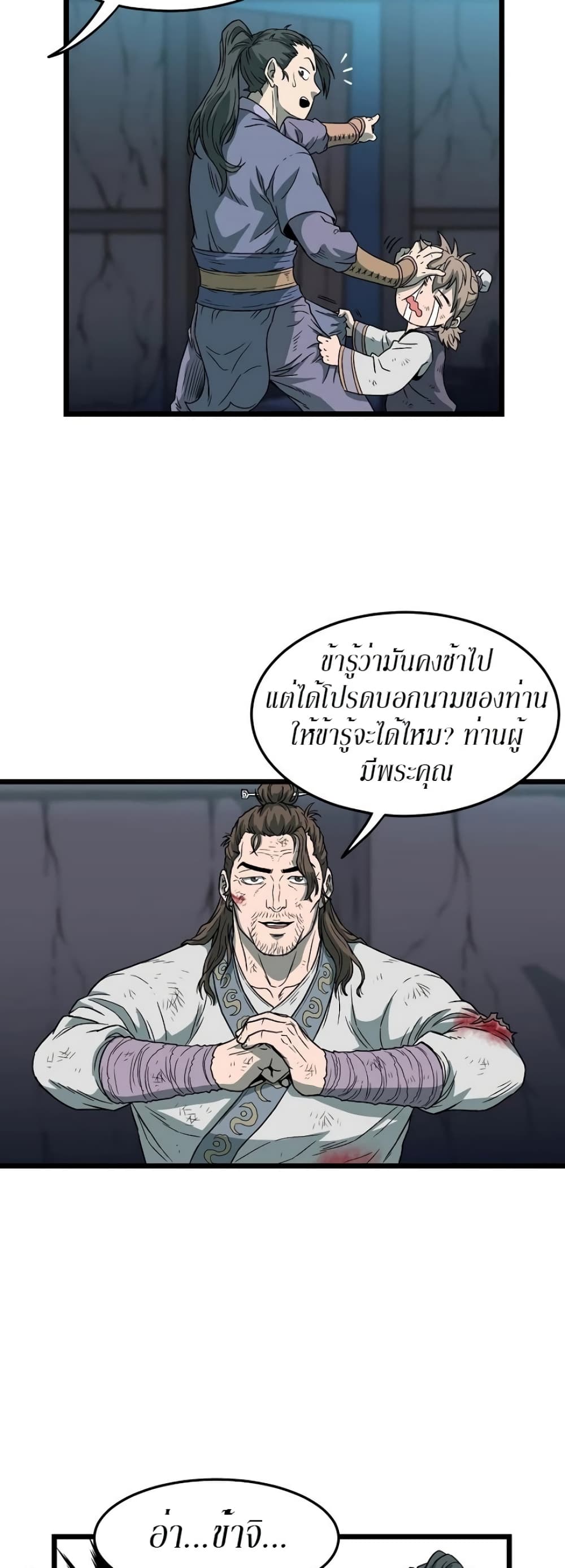 Murim Login page 31