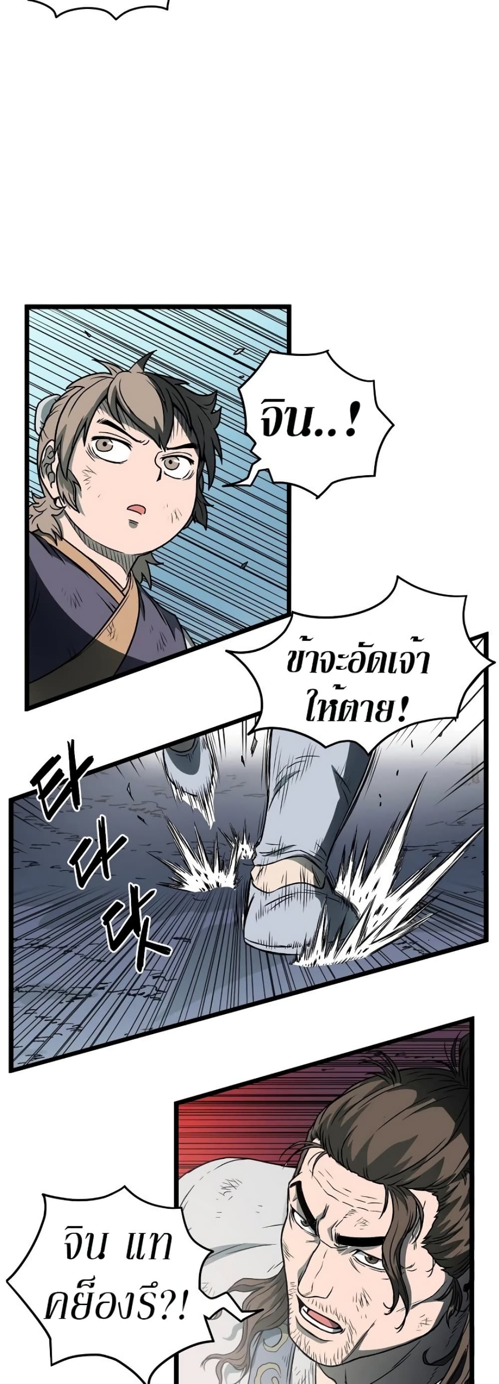 Murim Login page 34