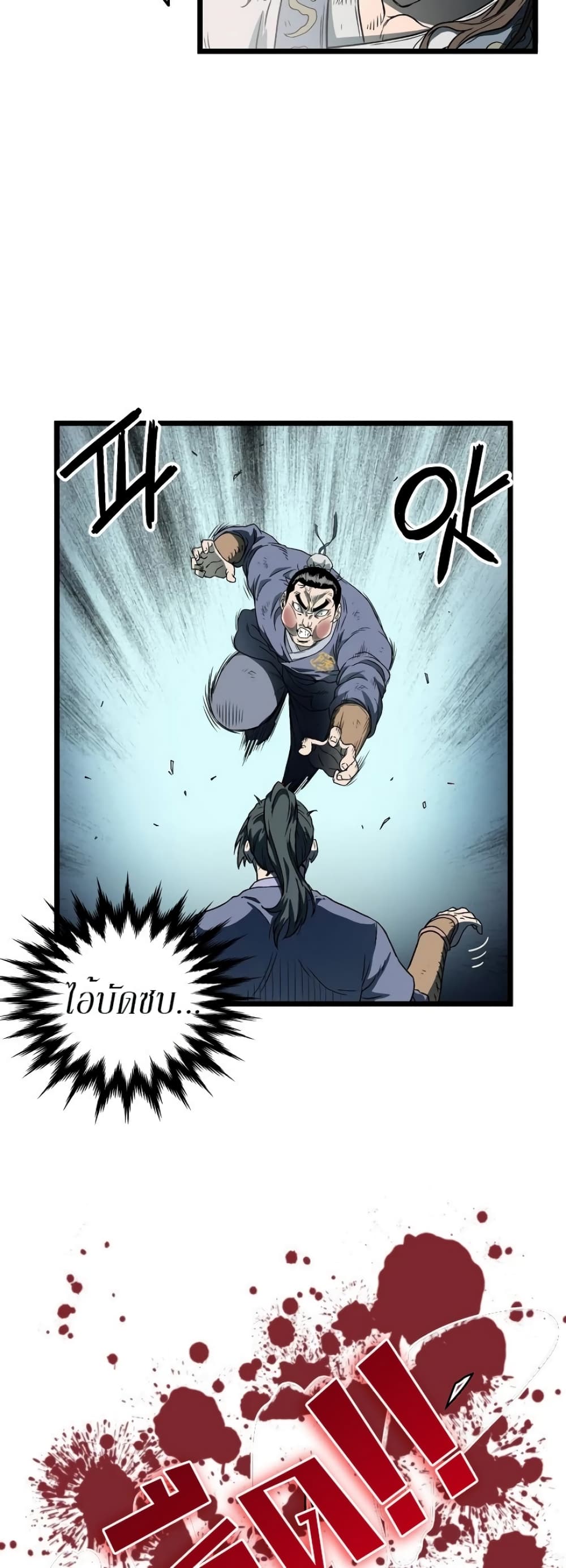 Murim Login page 35