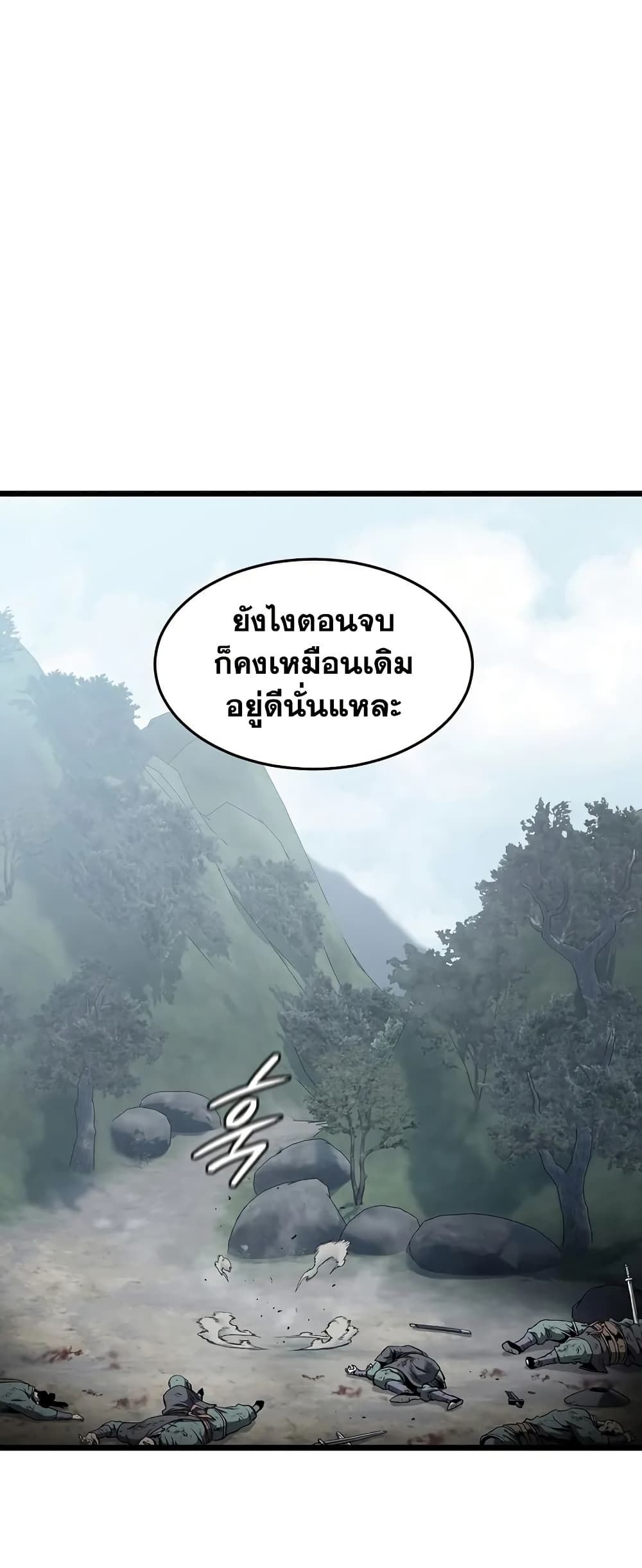 Murim Login page 5