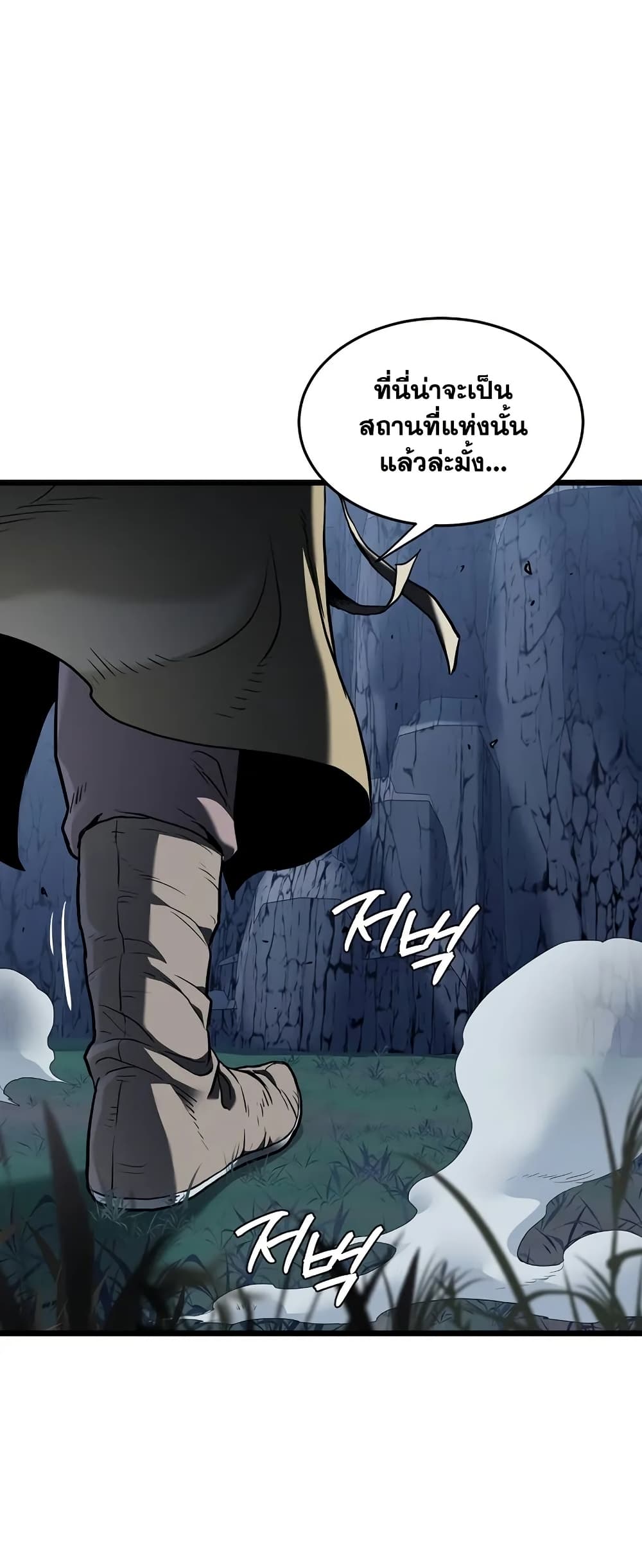 Murim Login page 9