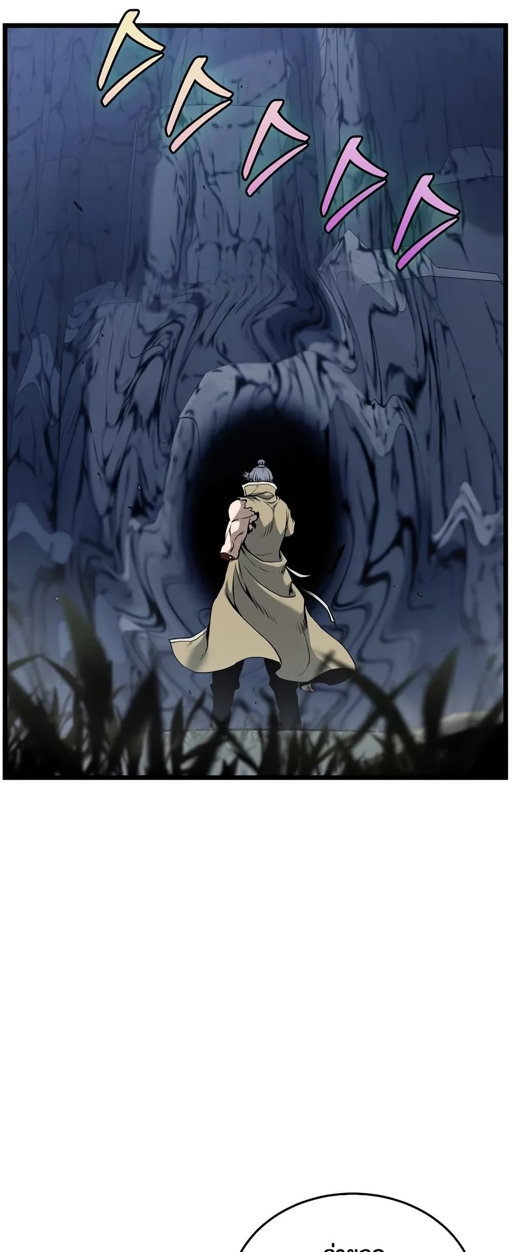 Murim Login page 11