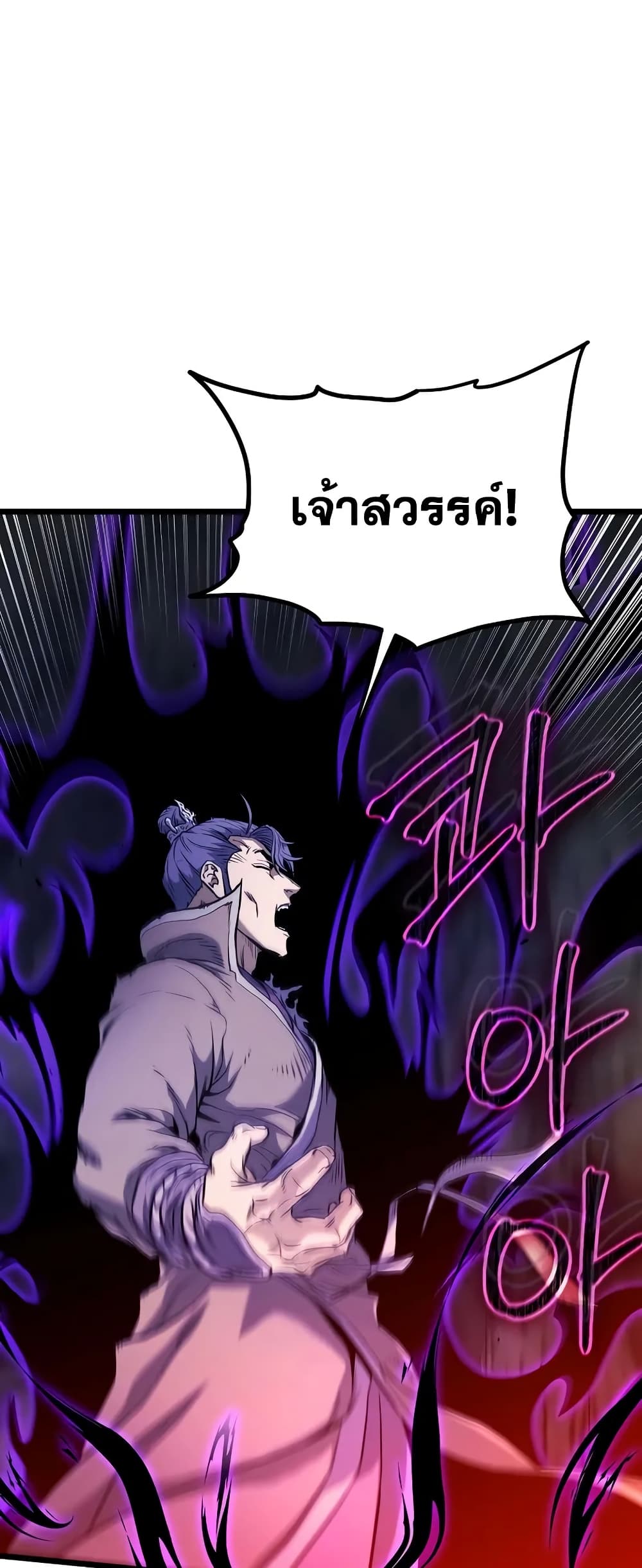 Murim Login page 17