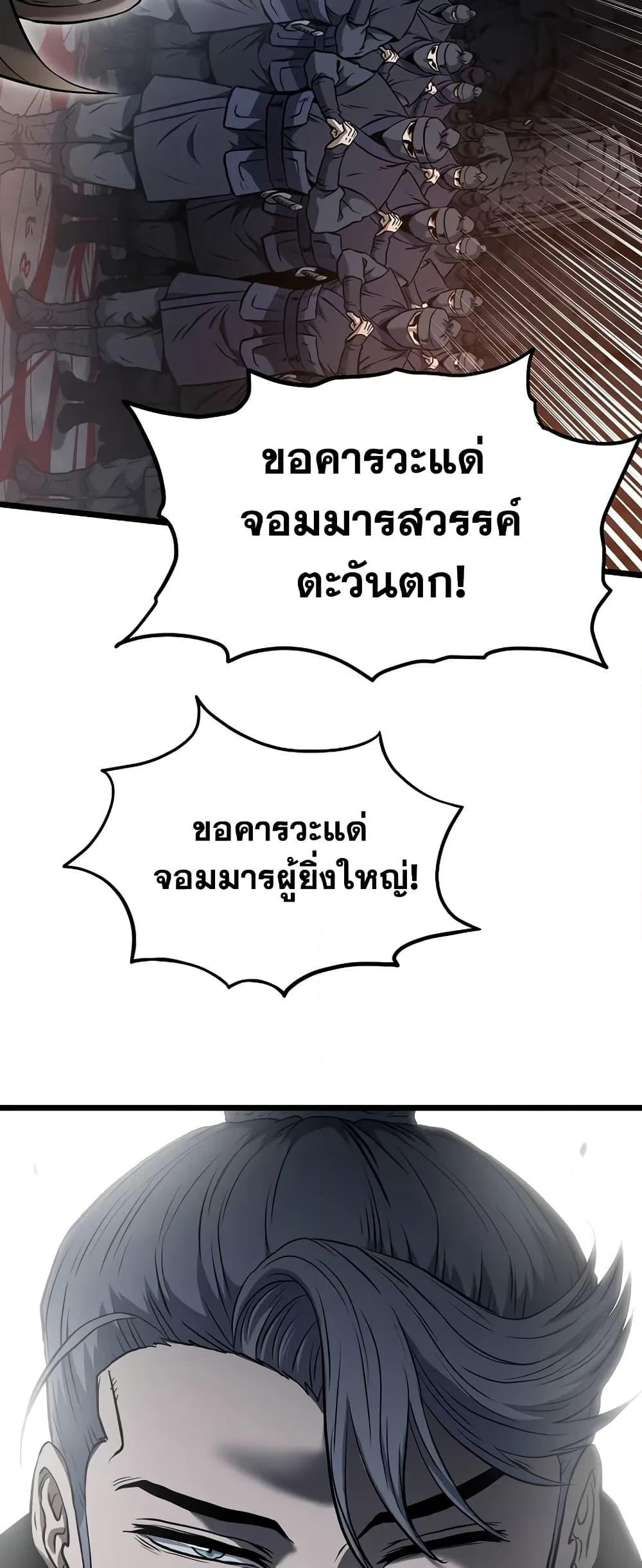 Murim Login page 22