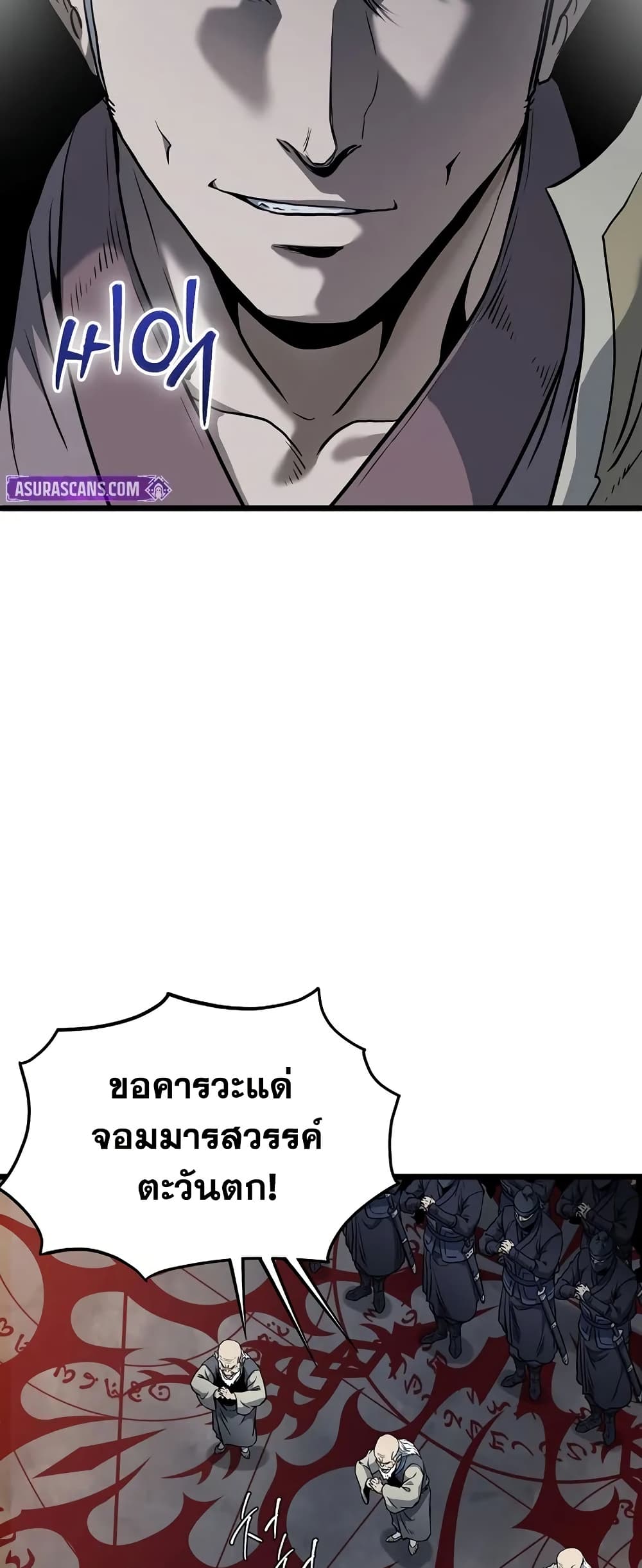 Murim Login page 23