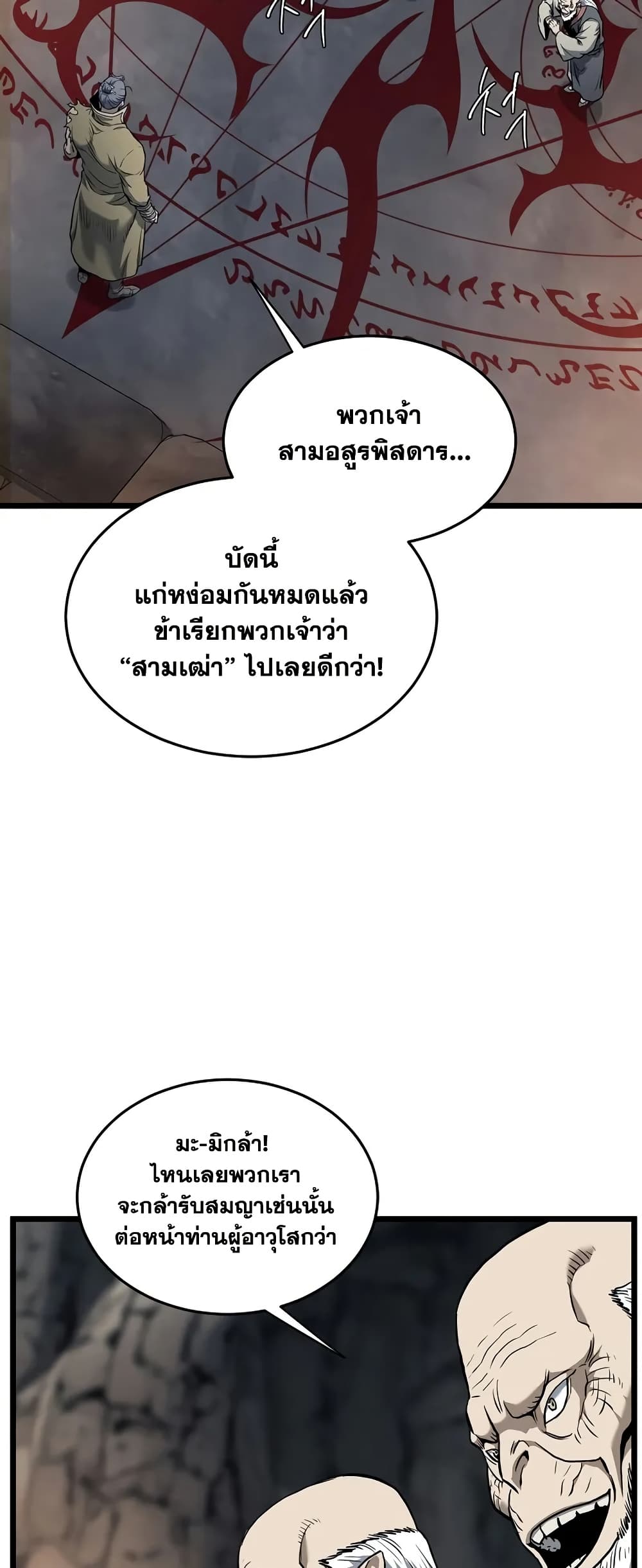 Murim Login page 24