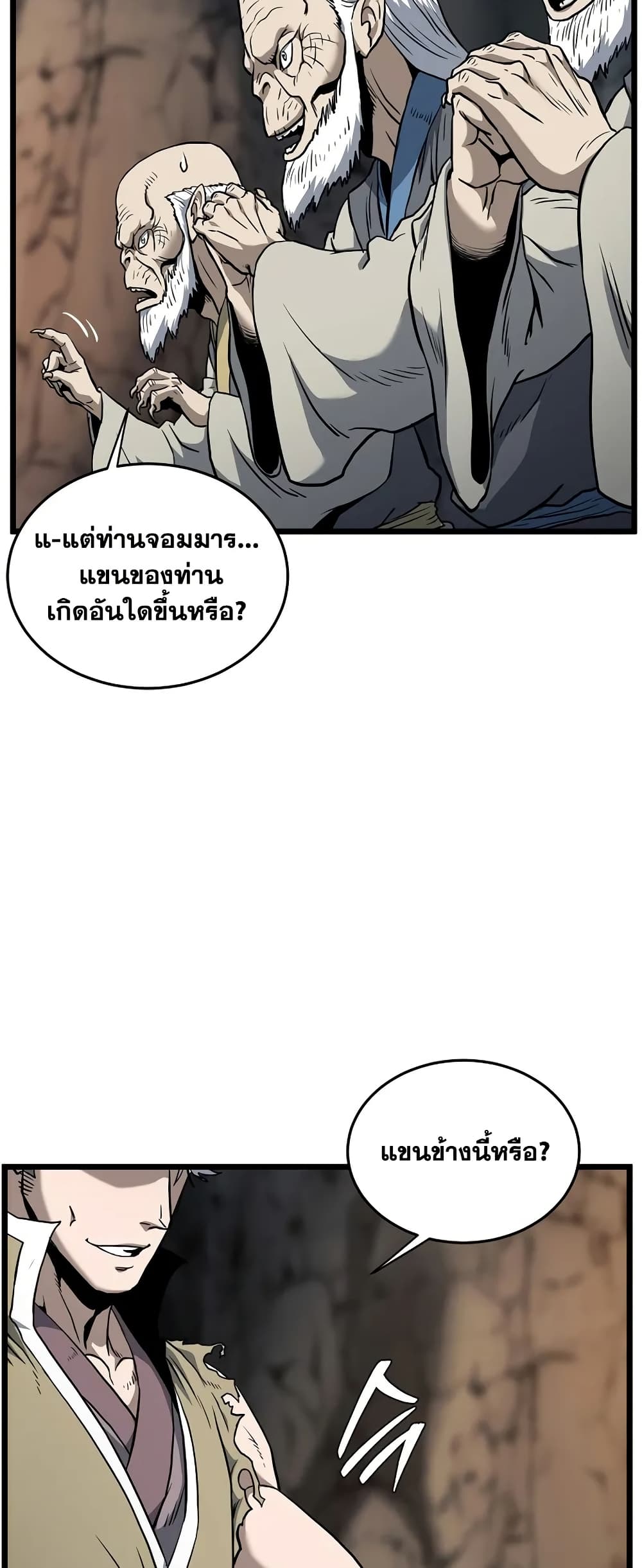 Murim Login page 25