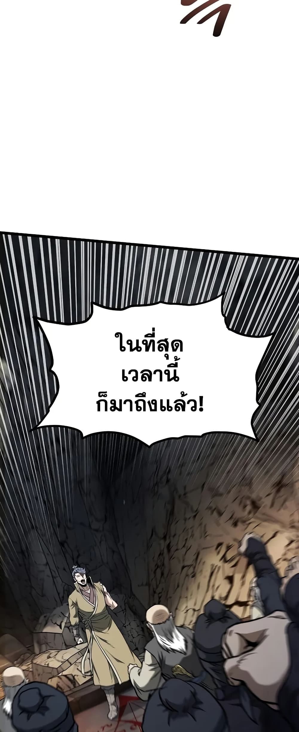 Murim Login page 28