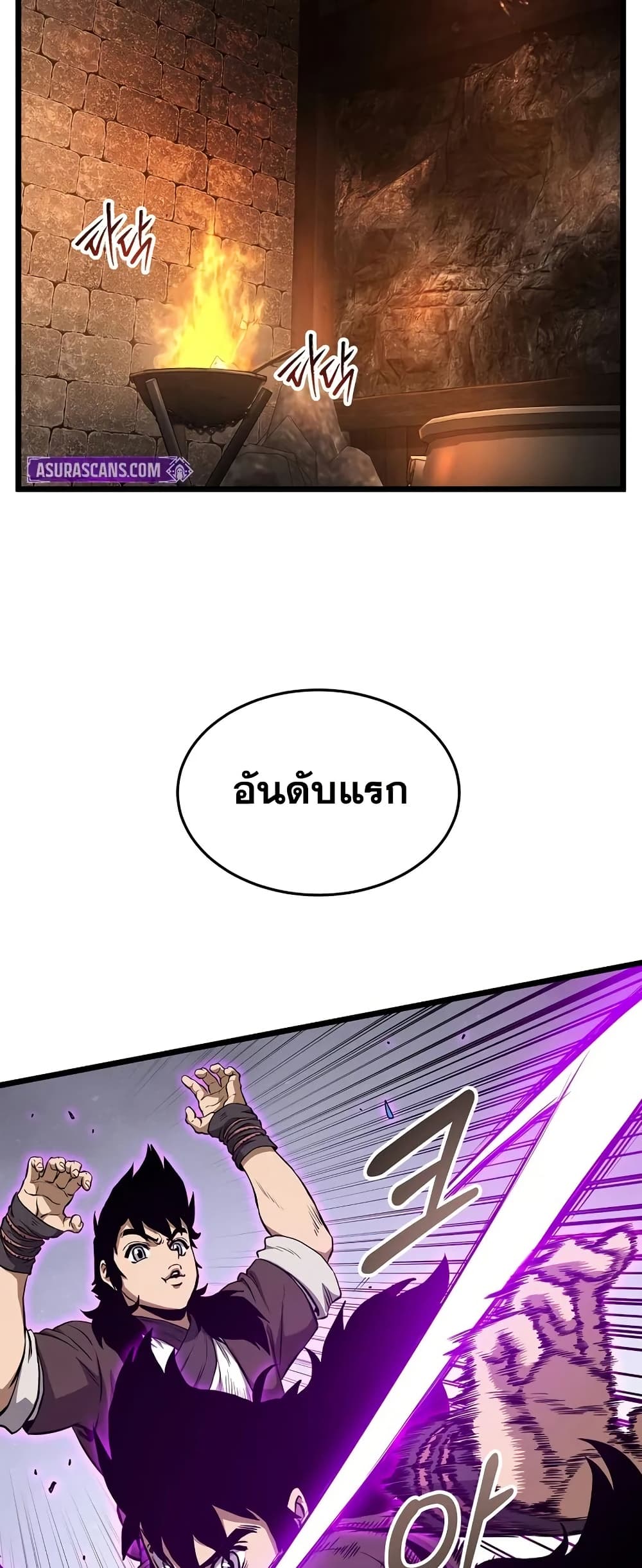 Murim Login page 31