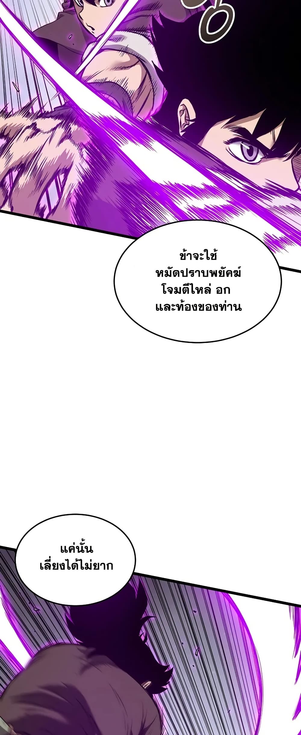 Murim Login page 32