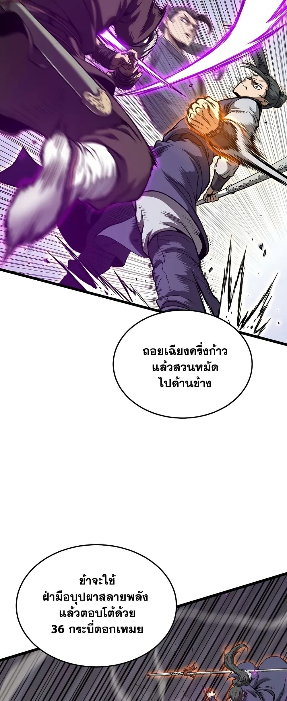 Murim Login page 33