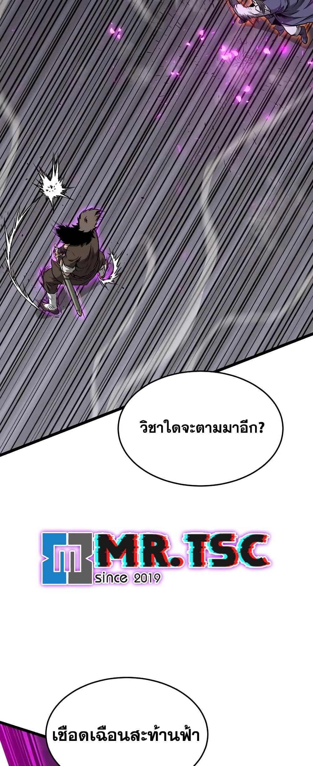 Murim Login page 34