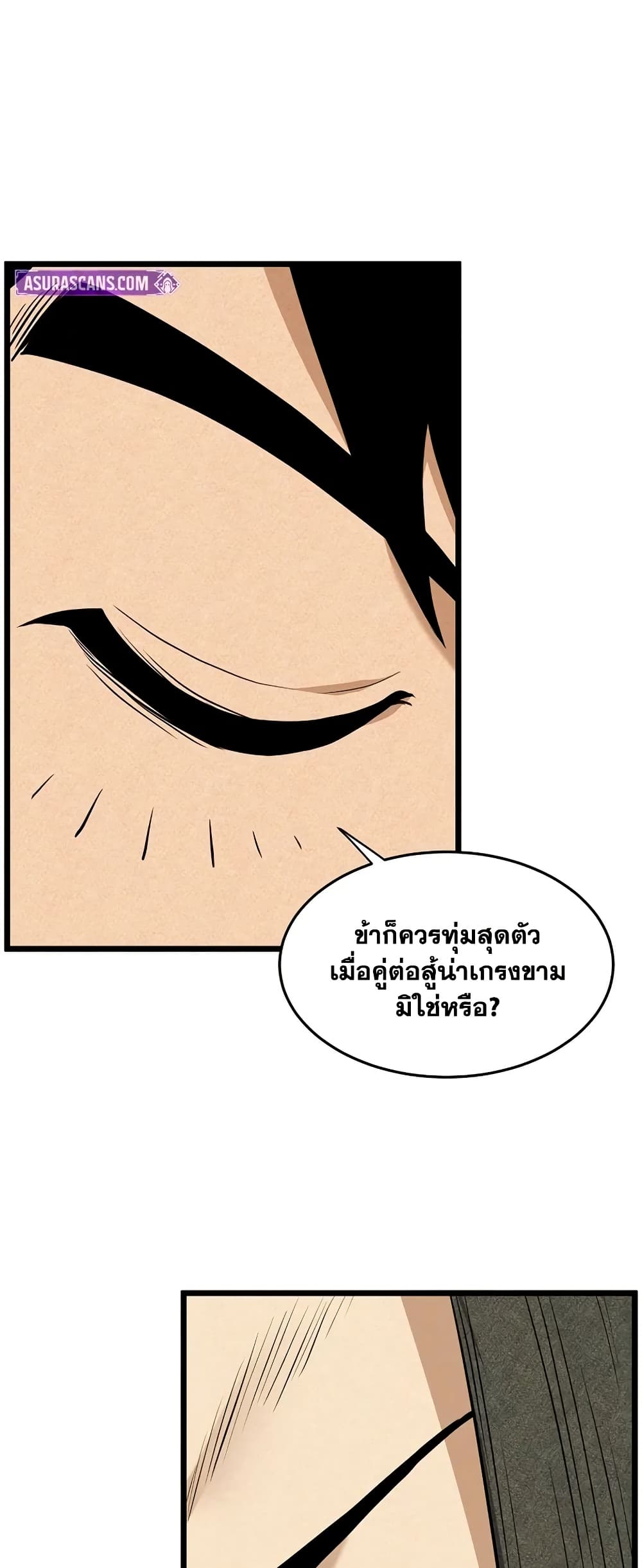Murim Login page 36