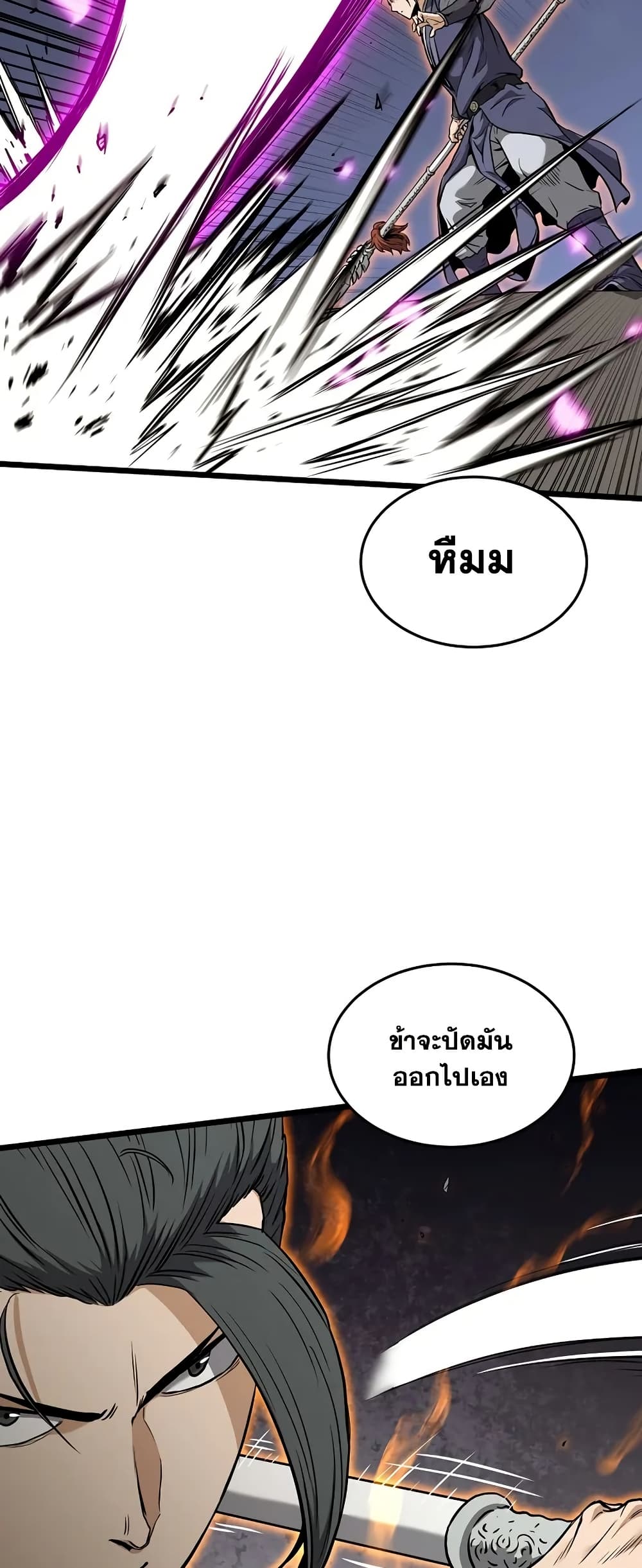 Murim Login page 38