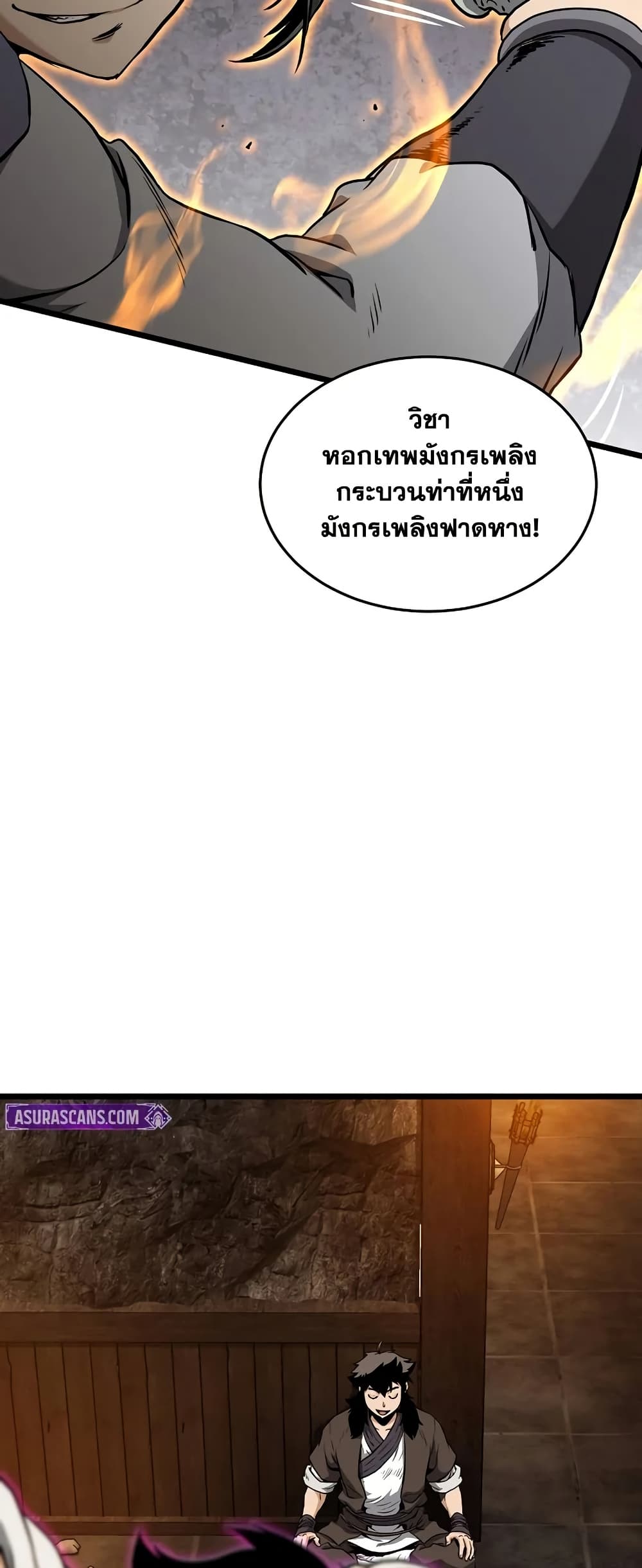 Murim Login page 39